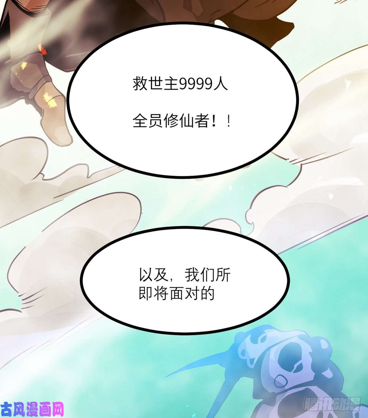 签到30天一拳爆星第1话 秘境之门