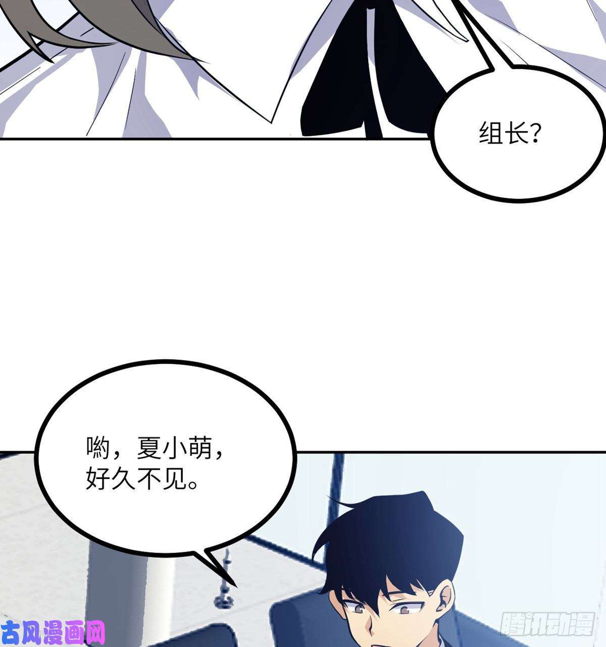 签到30天一拳爆星第1话 秘境之门