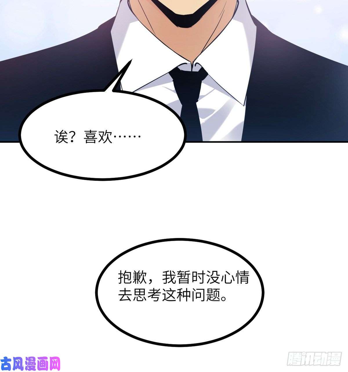 签到30天一拳爆星第1话 秘境之门