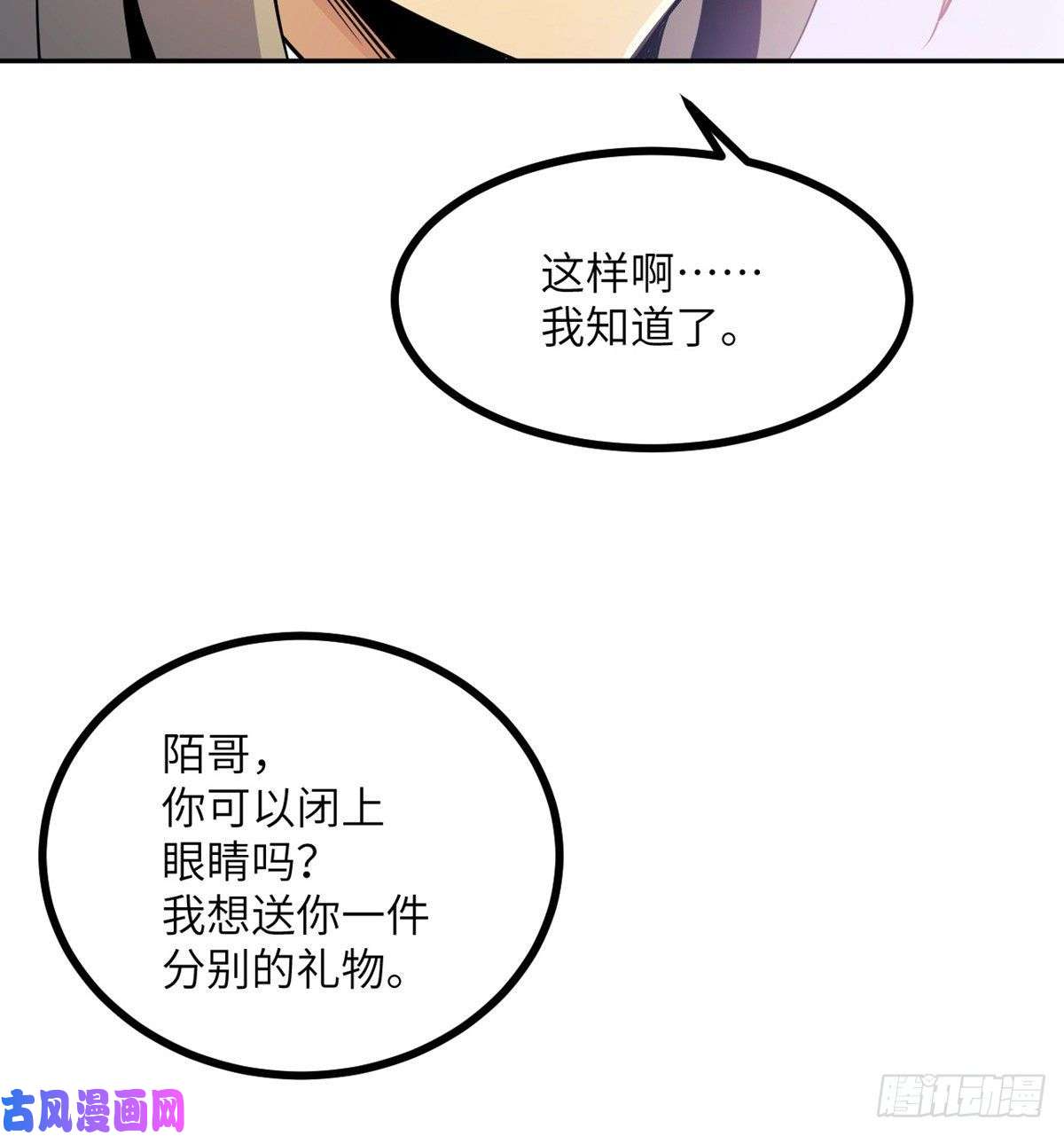 签到30天一拳爆星第1话 秘境之门