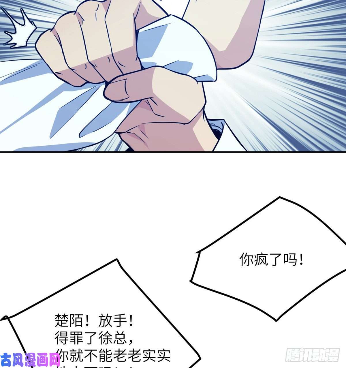 签到30天一拳爆星第1话 秘境之门