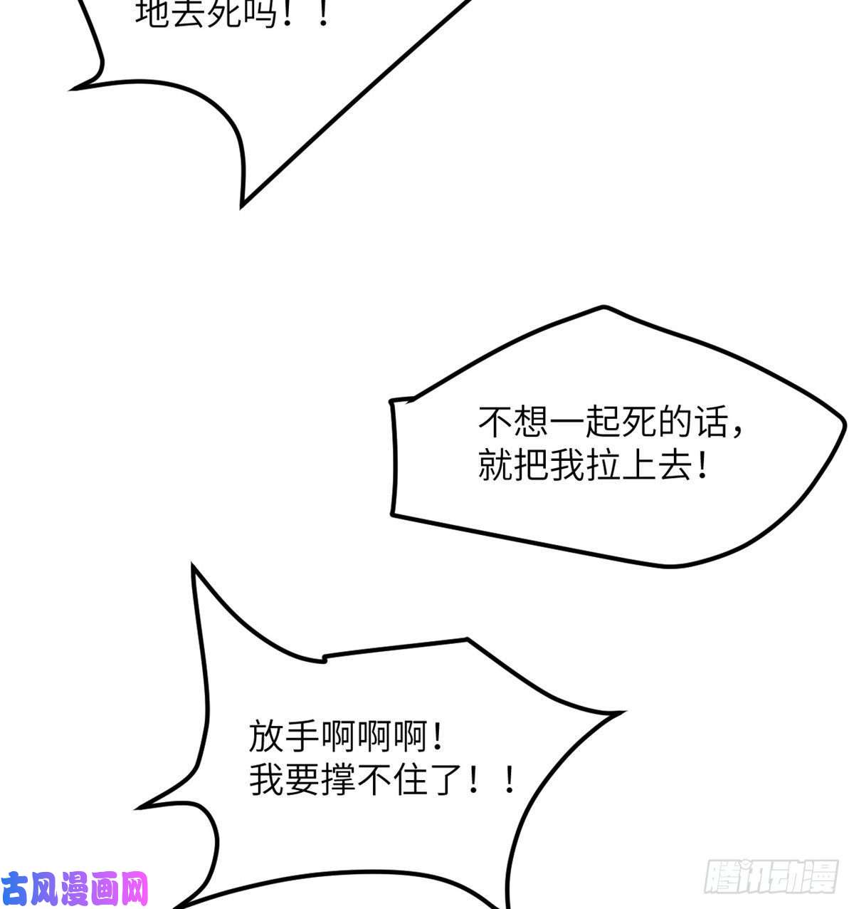 签到30天一拳爆星第1话 秘境之门