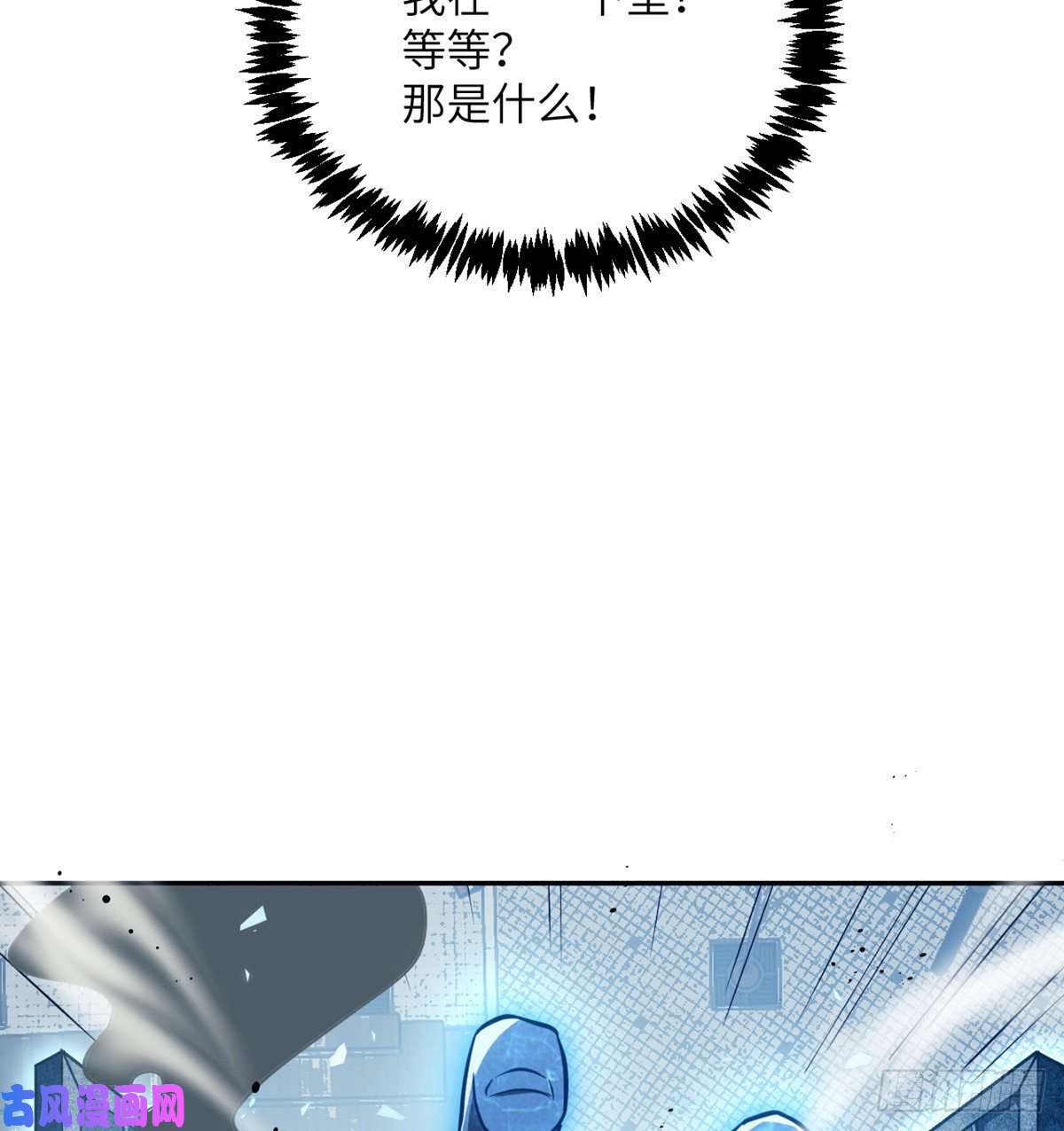 签到30天一拳爆星第1话 秘境之门