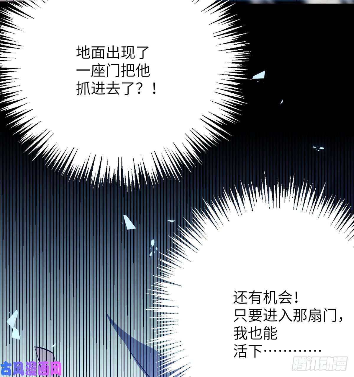 签到30天一拳爆星第1话 秘境之门