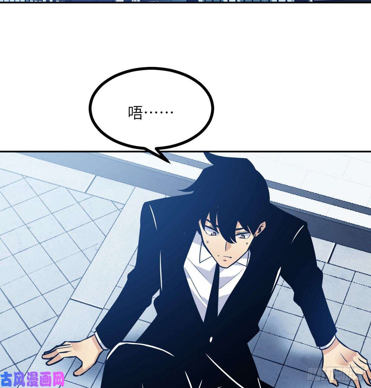 签到30天一拳爆星第1话 秘境之门