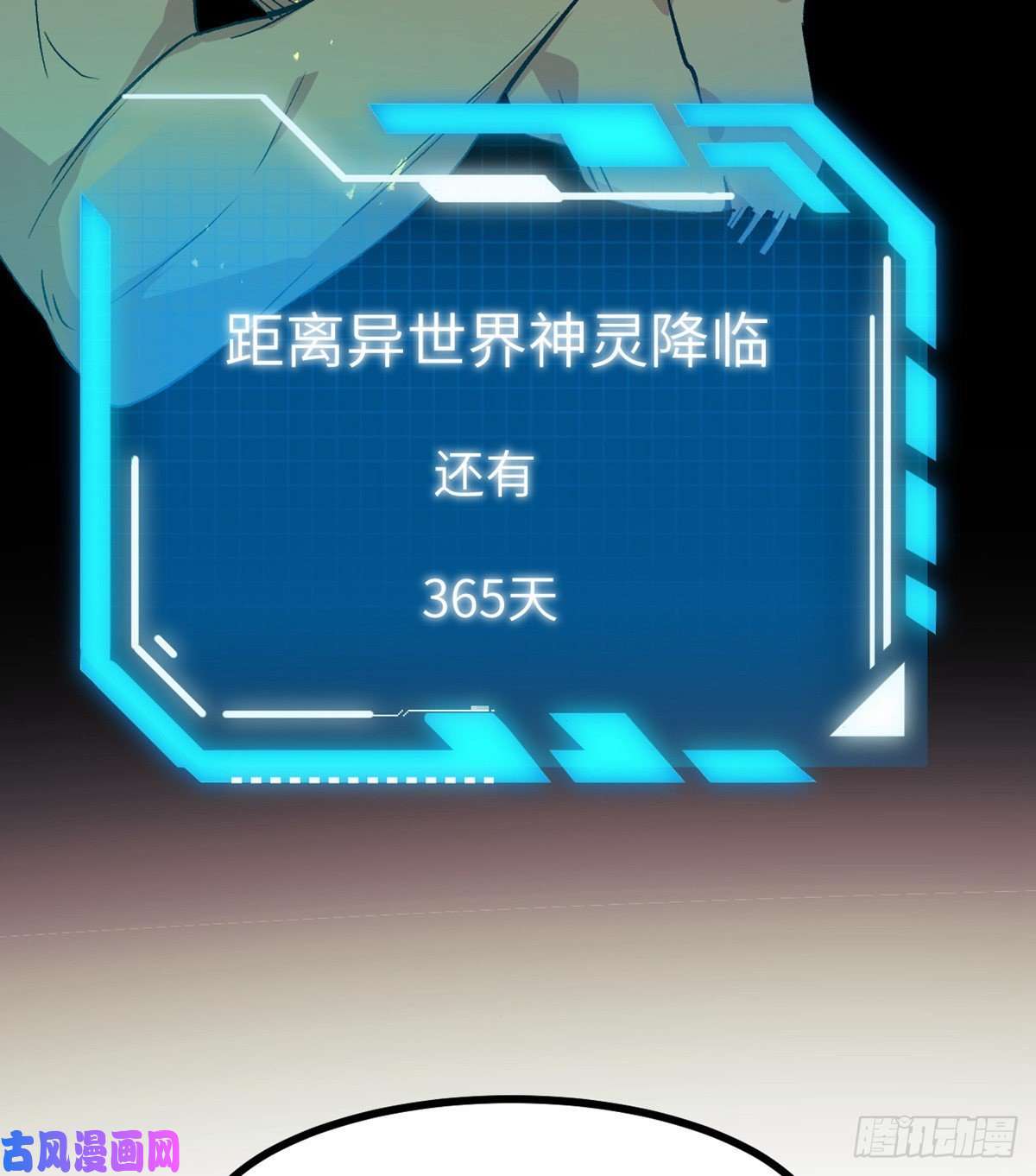 签到30天一拳爆星第1话 秘境之门