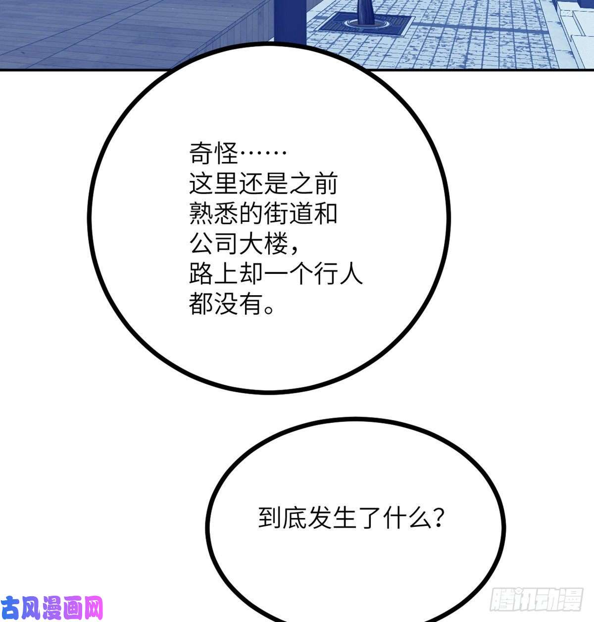 签到30天一拳爆星第1话 秘境之门