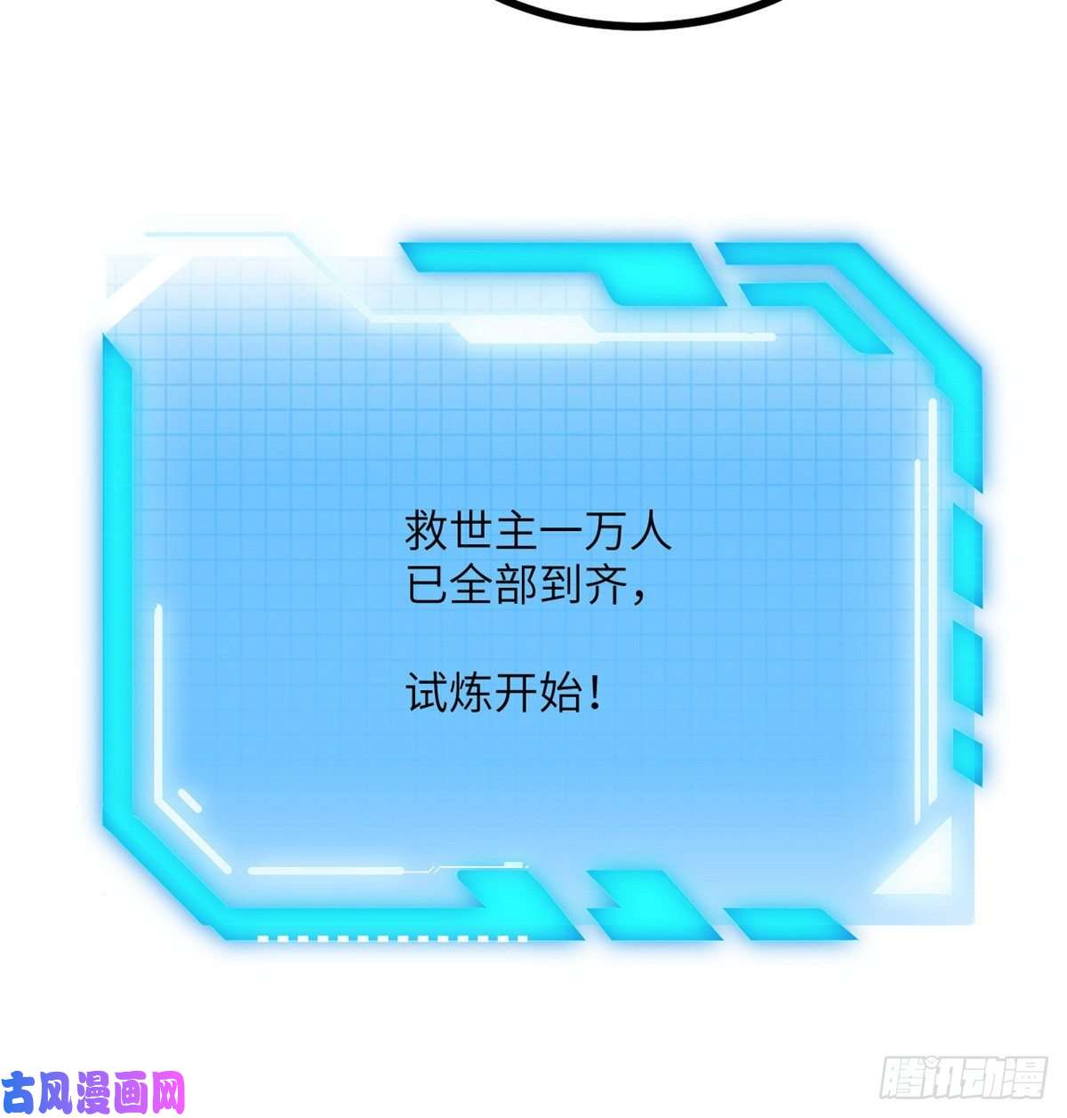 签到30天一拳爆星第1话 秘境之门