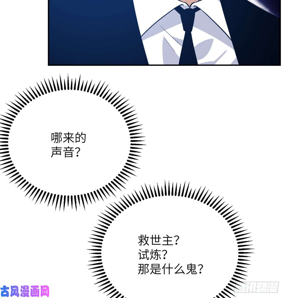 签到30天一拳爆星第1话 秘境之门