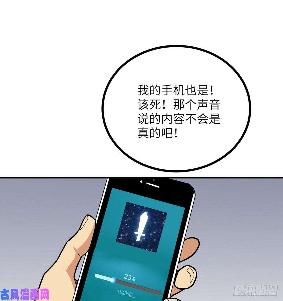 签到30天一拳爆星第2话 不会修仙的救世主