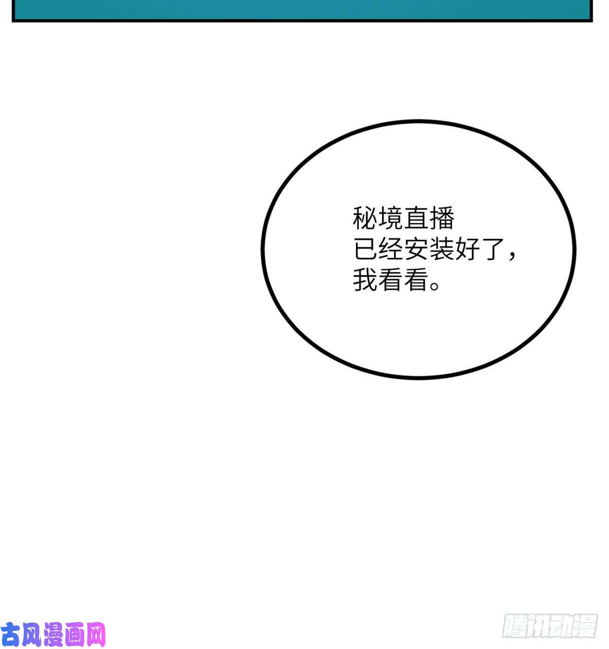 签到30天一拳爆星第2话 不会修仙的救世主