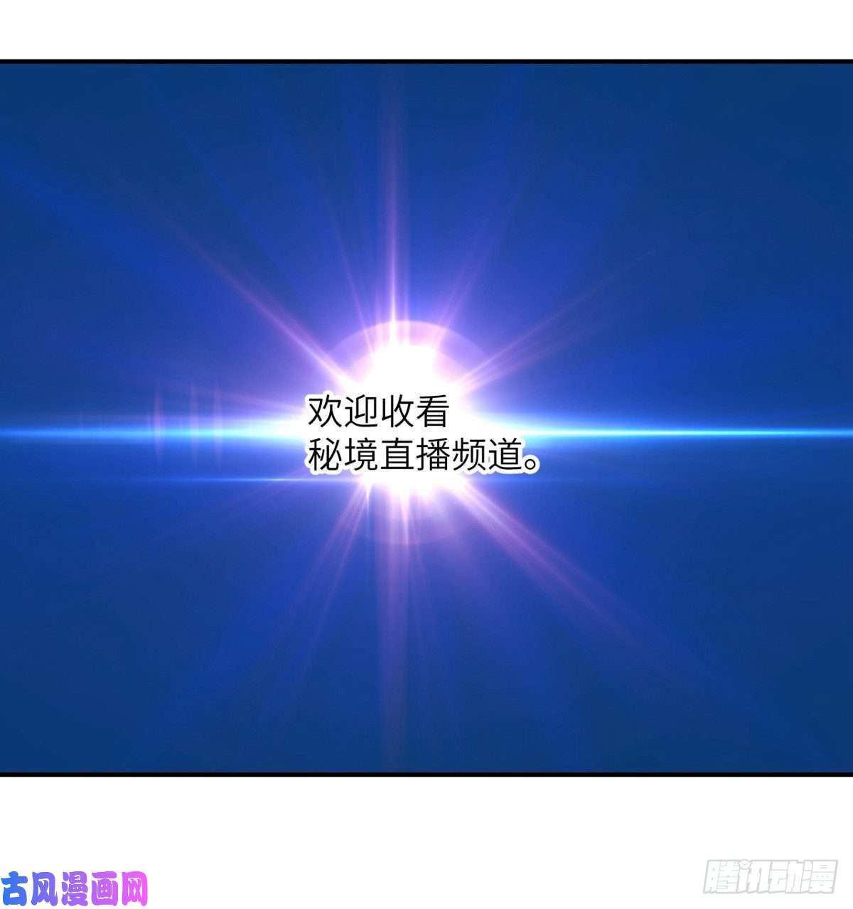 签到30天一拳爆星第2话 不会修仙的救世主