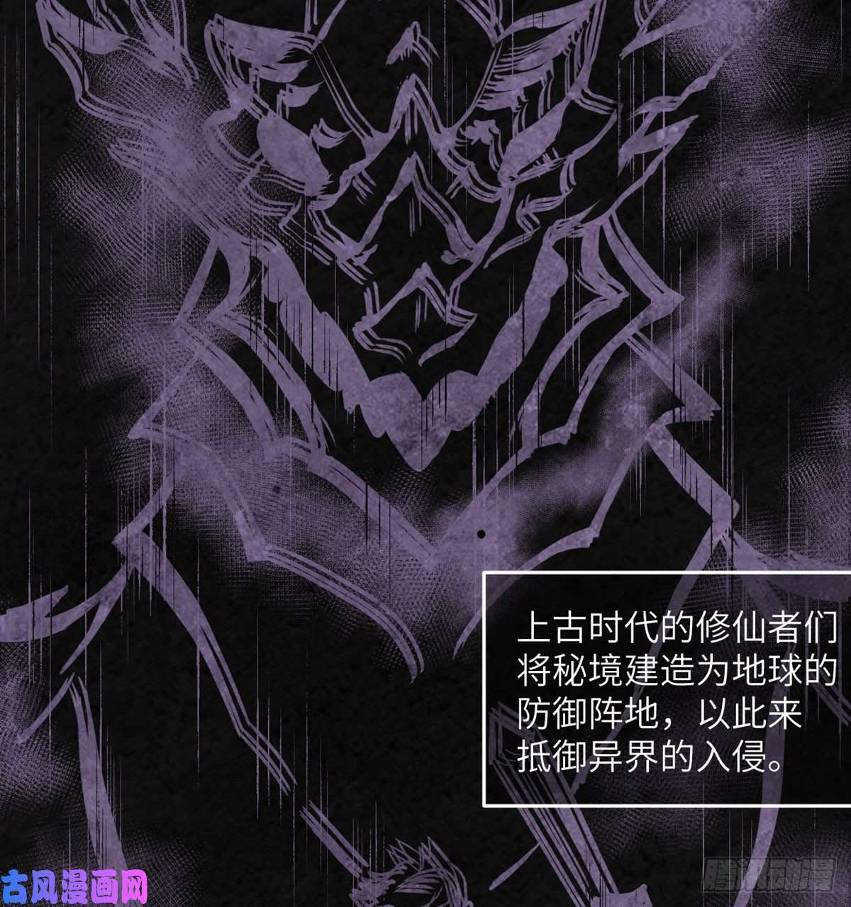签到30天一拳爆星第2话 不会修仙的救世主