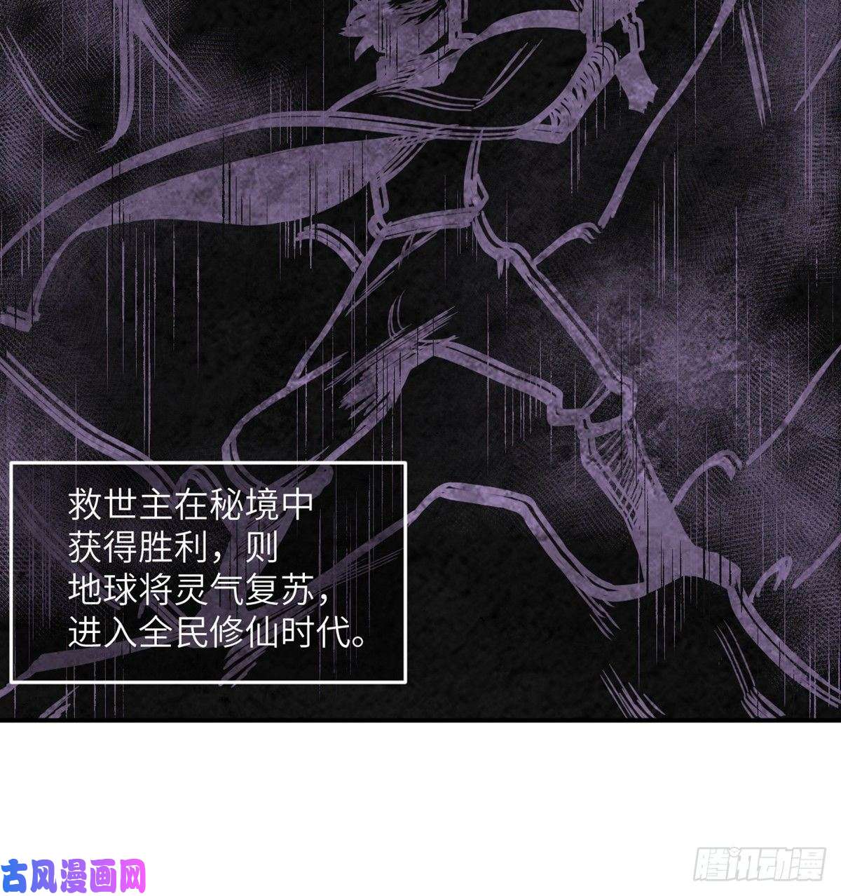 签到30天一拳爆星第2话 不会修仙的救世主