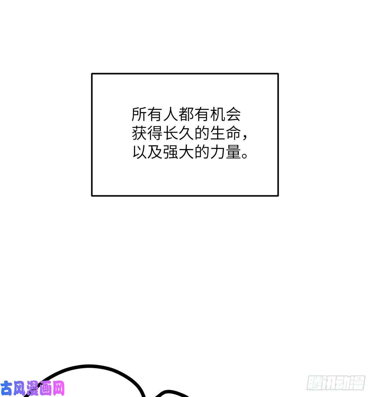 签到30天一拳爆星第2话 不会修仙的救世主
