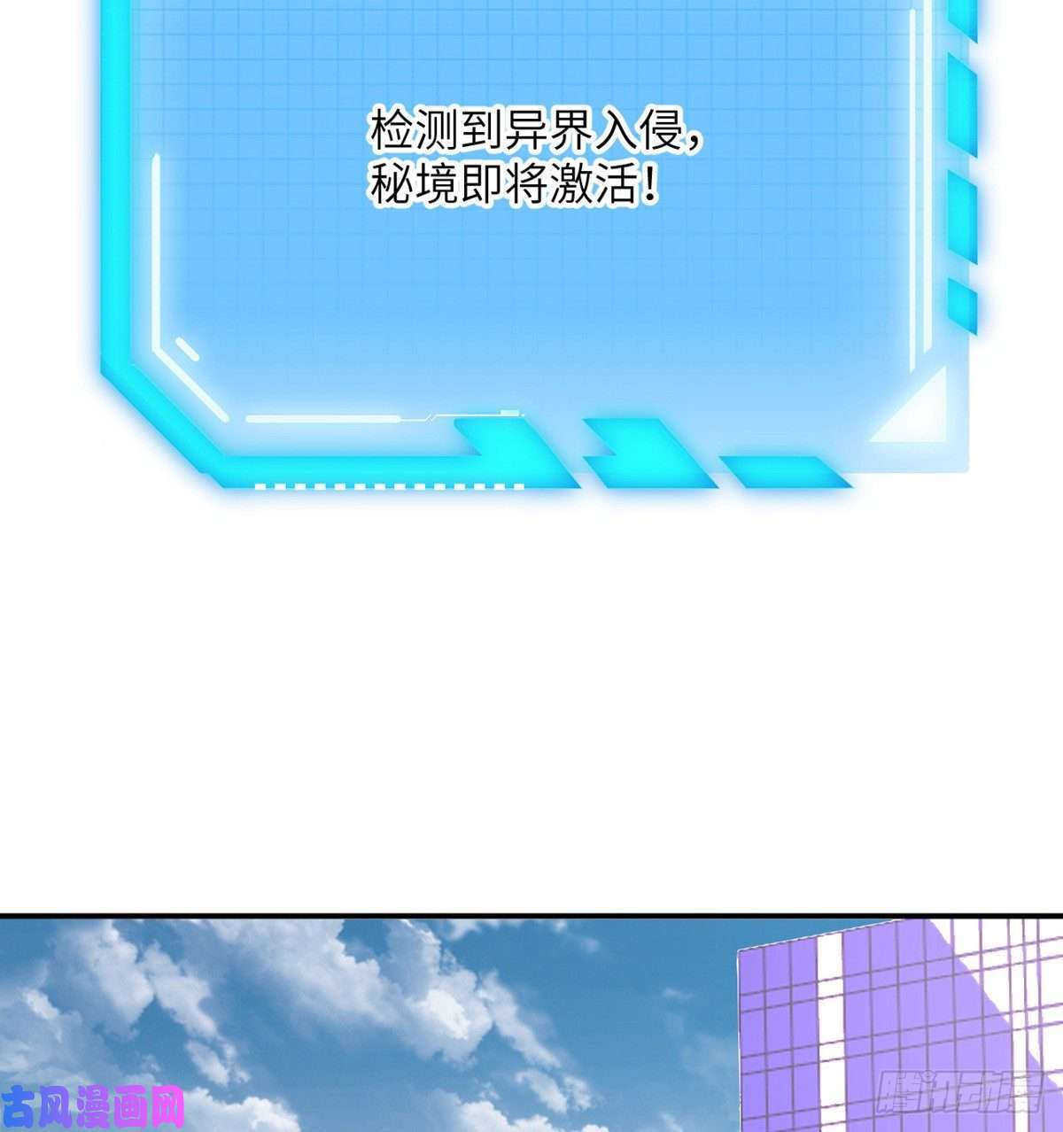 签到30天一拳爆星第2话 不会修仙的救世主