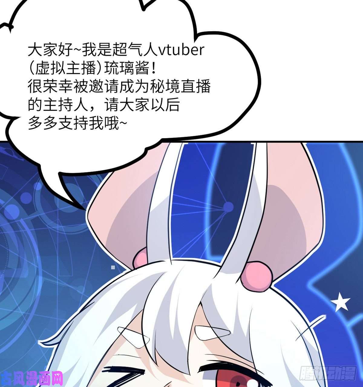 签到30天一拳爆星第2话 不会修仙的救世主