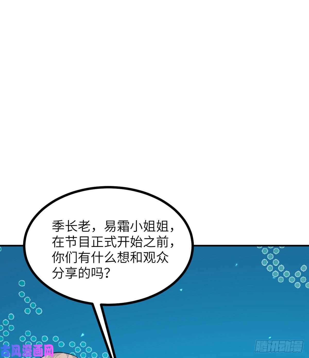 签到30天一拳爆星第2话 不会修仙的救世主