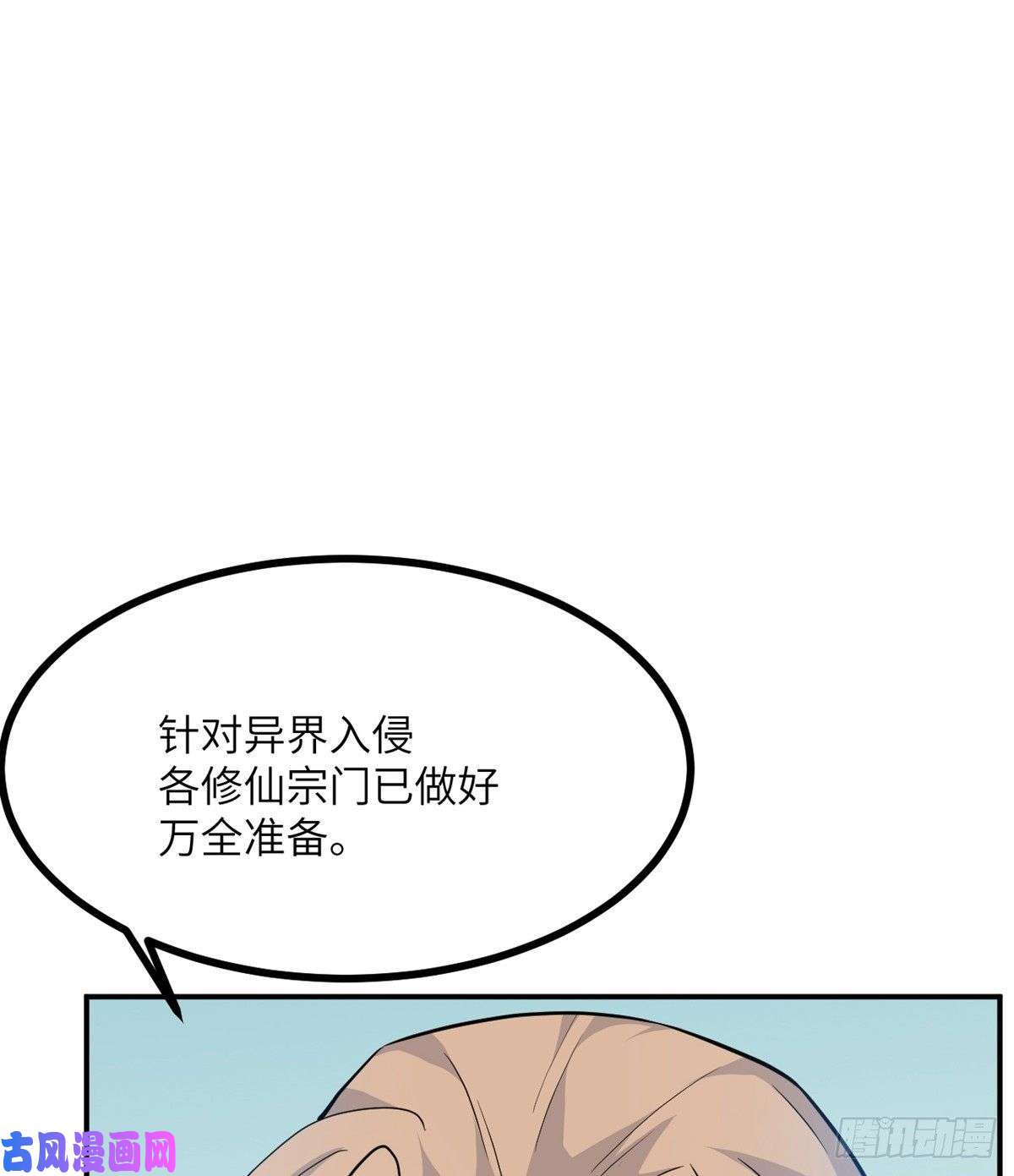 签到30天一拳爆星第2话 不会修仙的救世主