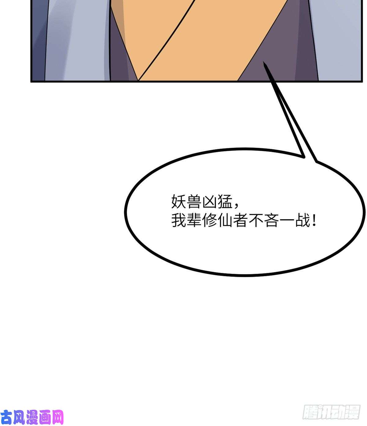 签到30天一拳爆星第2话 不会修仙的救世主