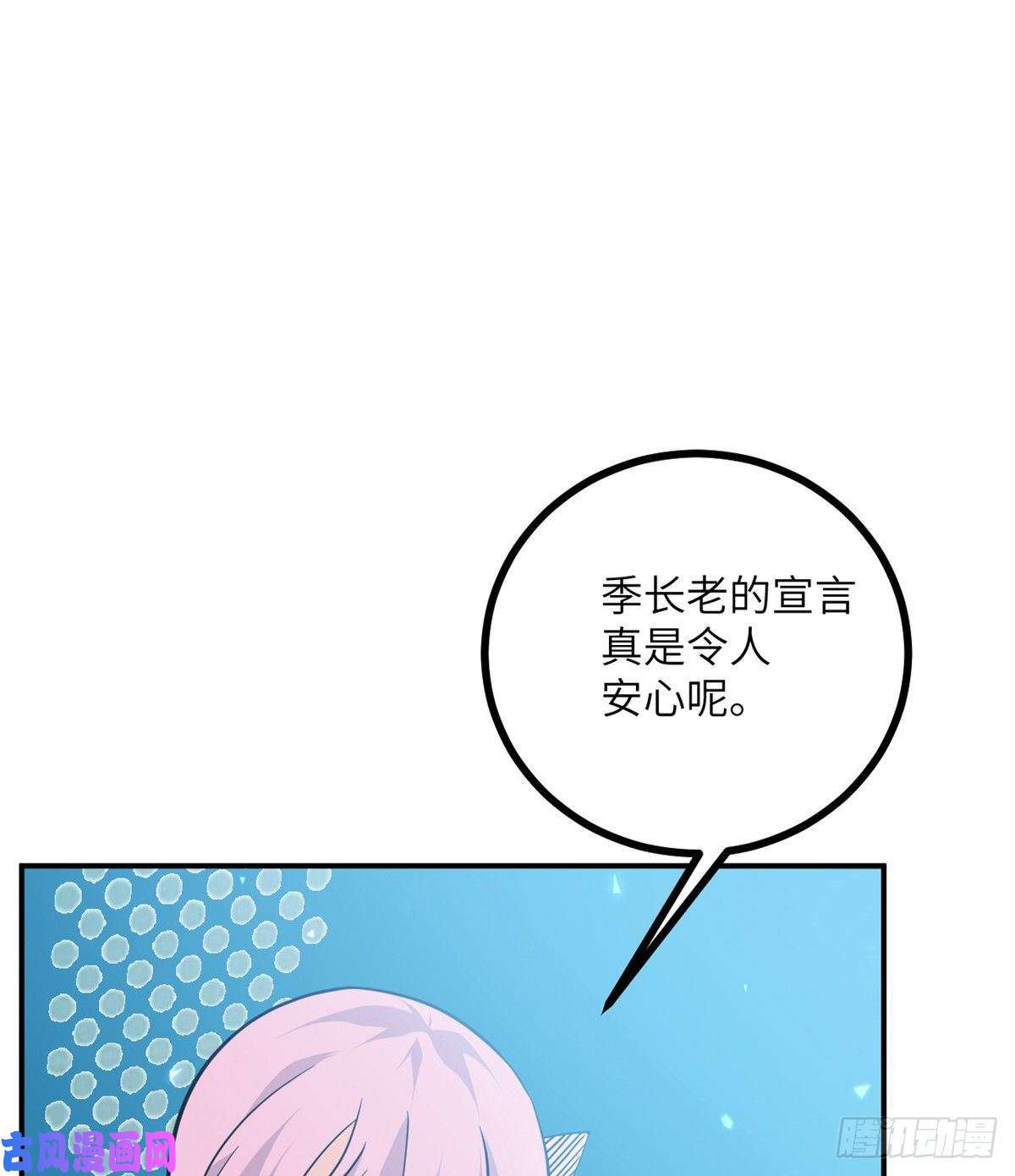 签到30天一拳爆星第2话 不会修仙的救世主