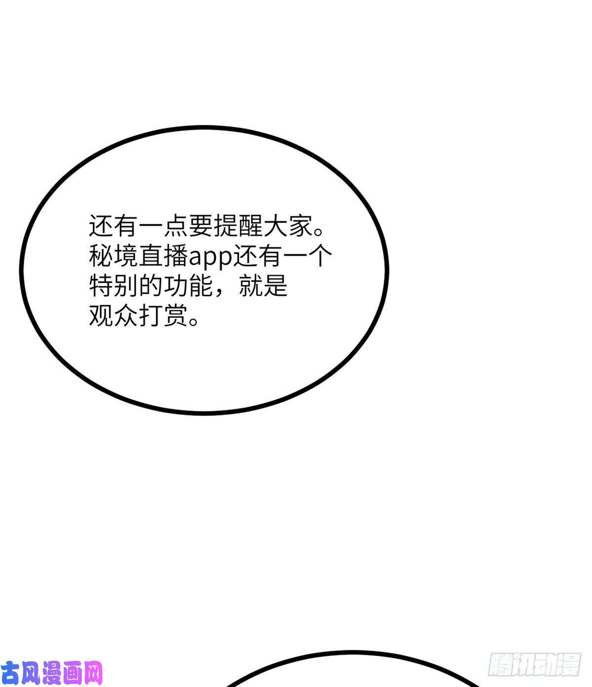 签到30天一拳爆星第2话 不会修仙的救世主