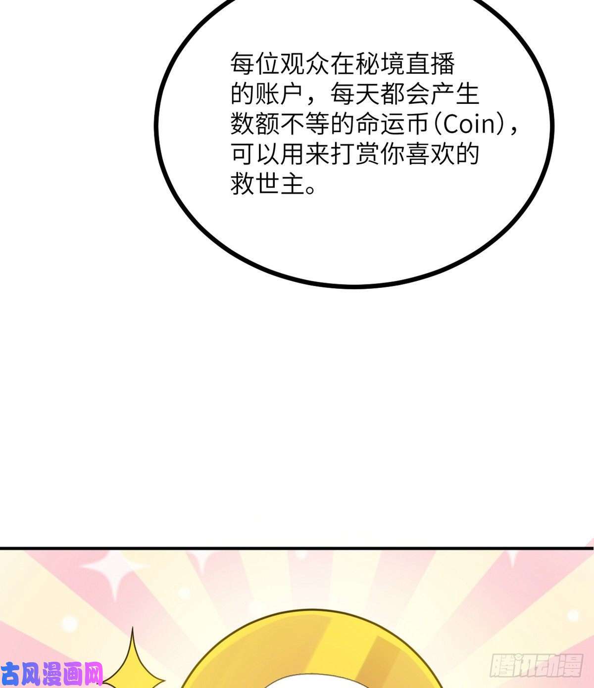 签到30天一拳爆星第2话 不会修仙的救世主