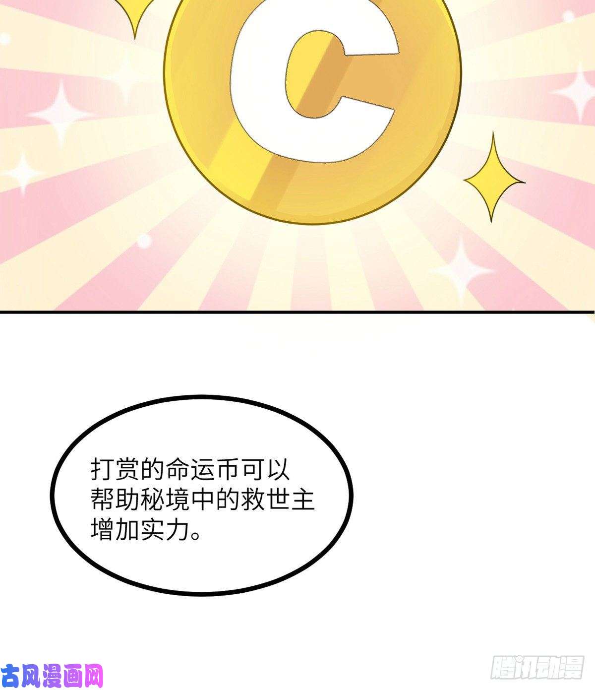 签到30天一拳爆星第2话 不会修仙的救世主