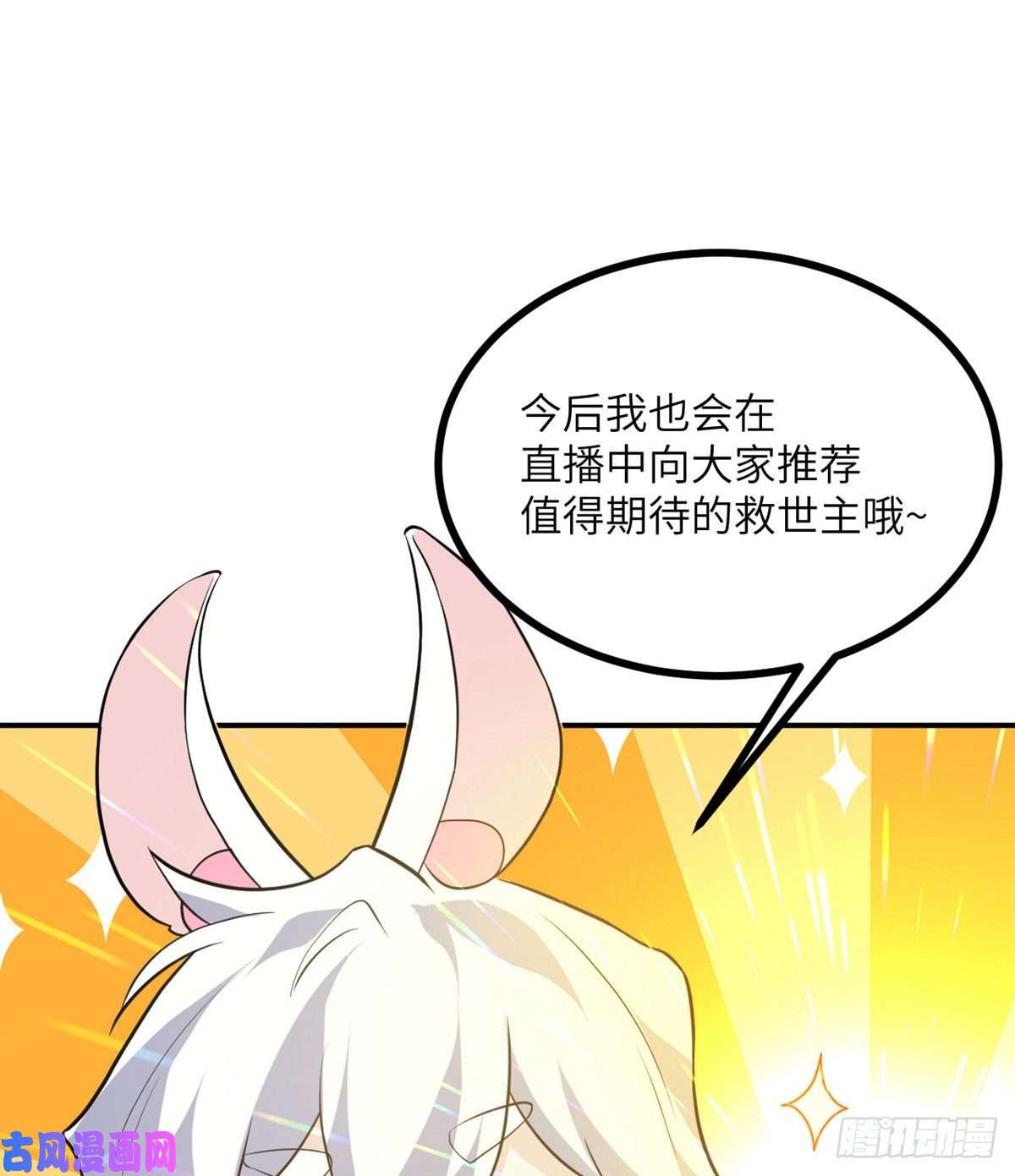 签到30天一拳爆星第2话 不会修仙的救世主