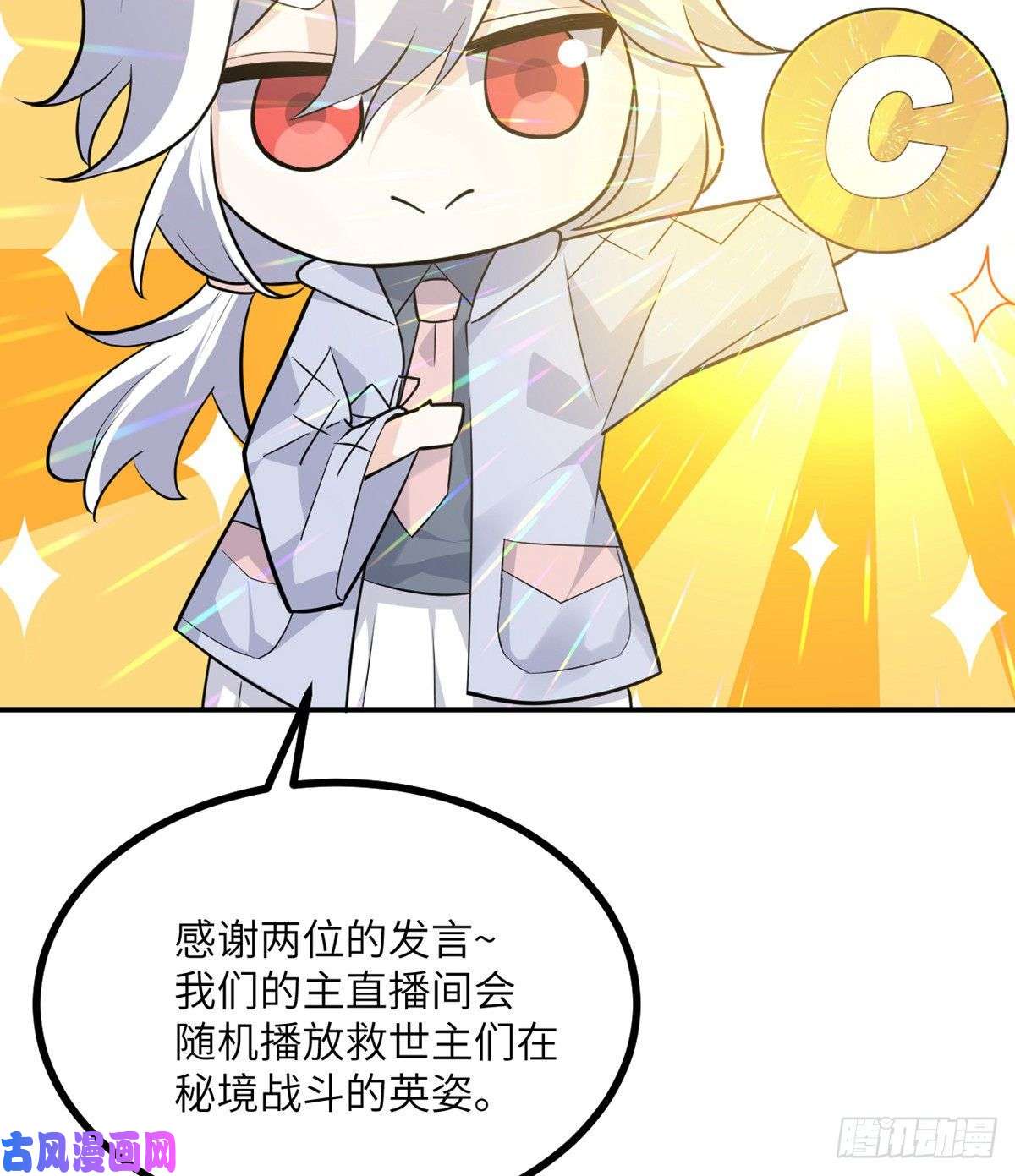 签到30天一拳爆星第2话 不会修仙的救世主