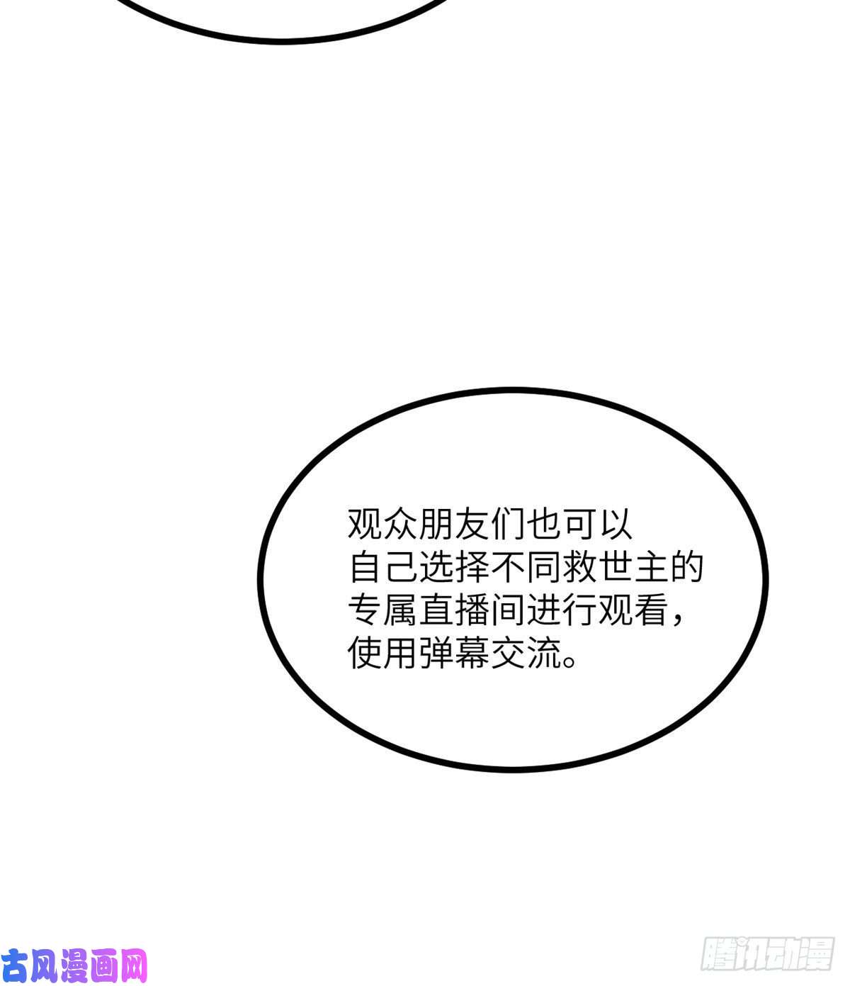 签到30天一拳爆星第2话 不会修仙的救世主