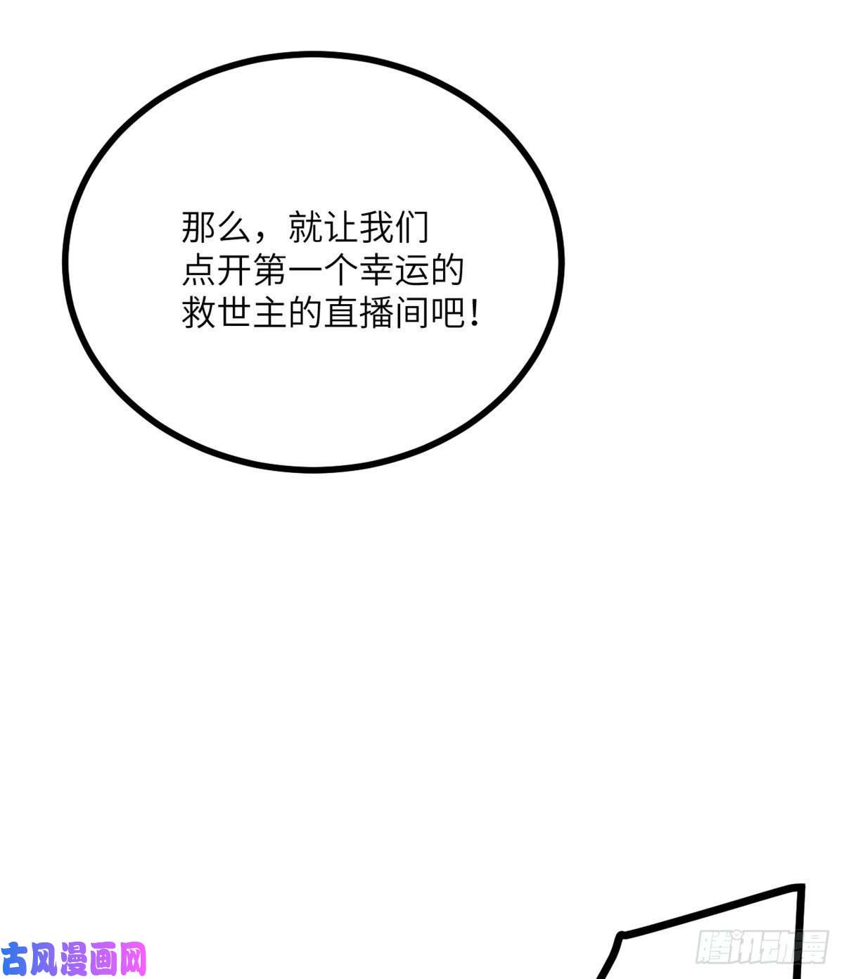 签到30天一拳爆星第2话 不会修仙的救世主