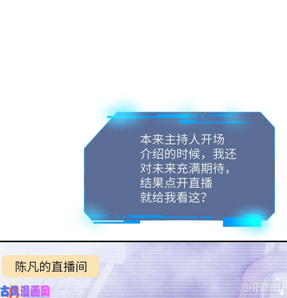 签到30天一拳爆星第2话 不会修仙的救世主