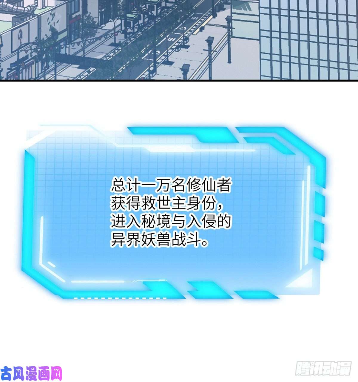 签到30天一拳爆星第2话 不会修仙的救世主