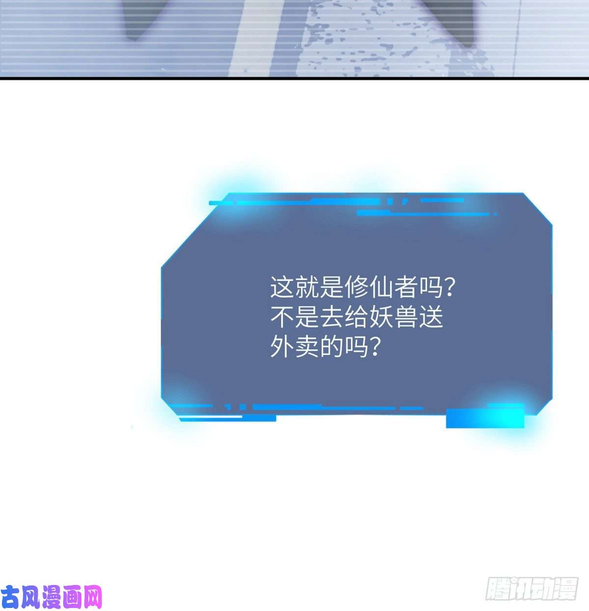 签到30天一拳爆星第2话 不会修仙的救世主