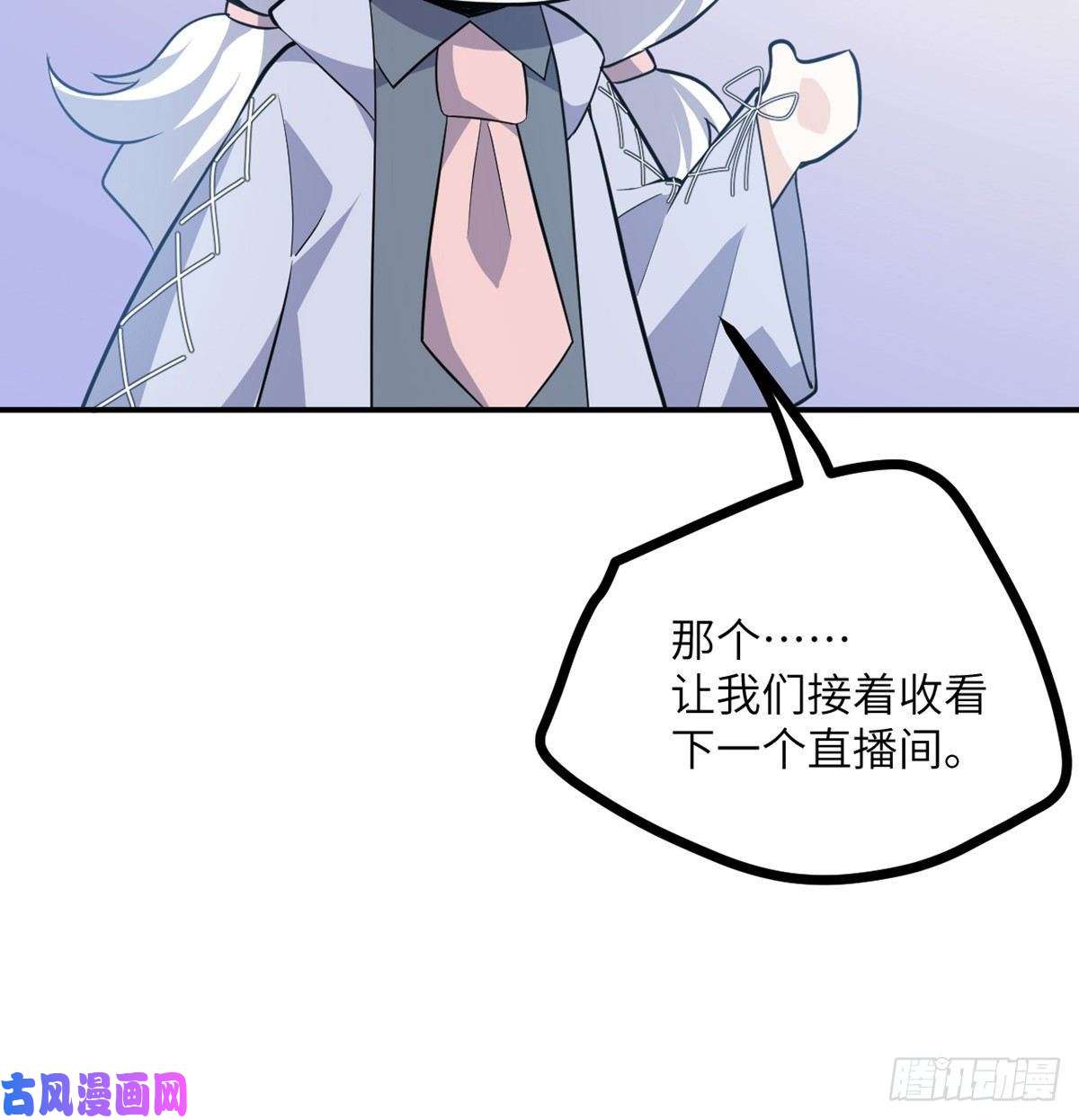 签到30天一拳爆星第2话 不会修仙的救世主