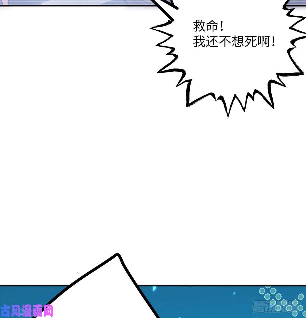 签到30天一拳爆星第2话 不会修仙的救世主