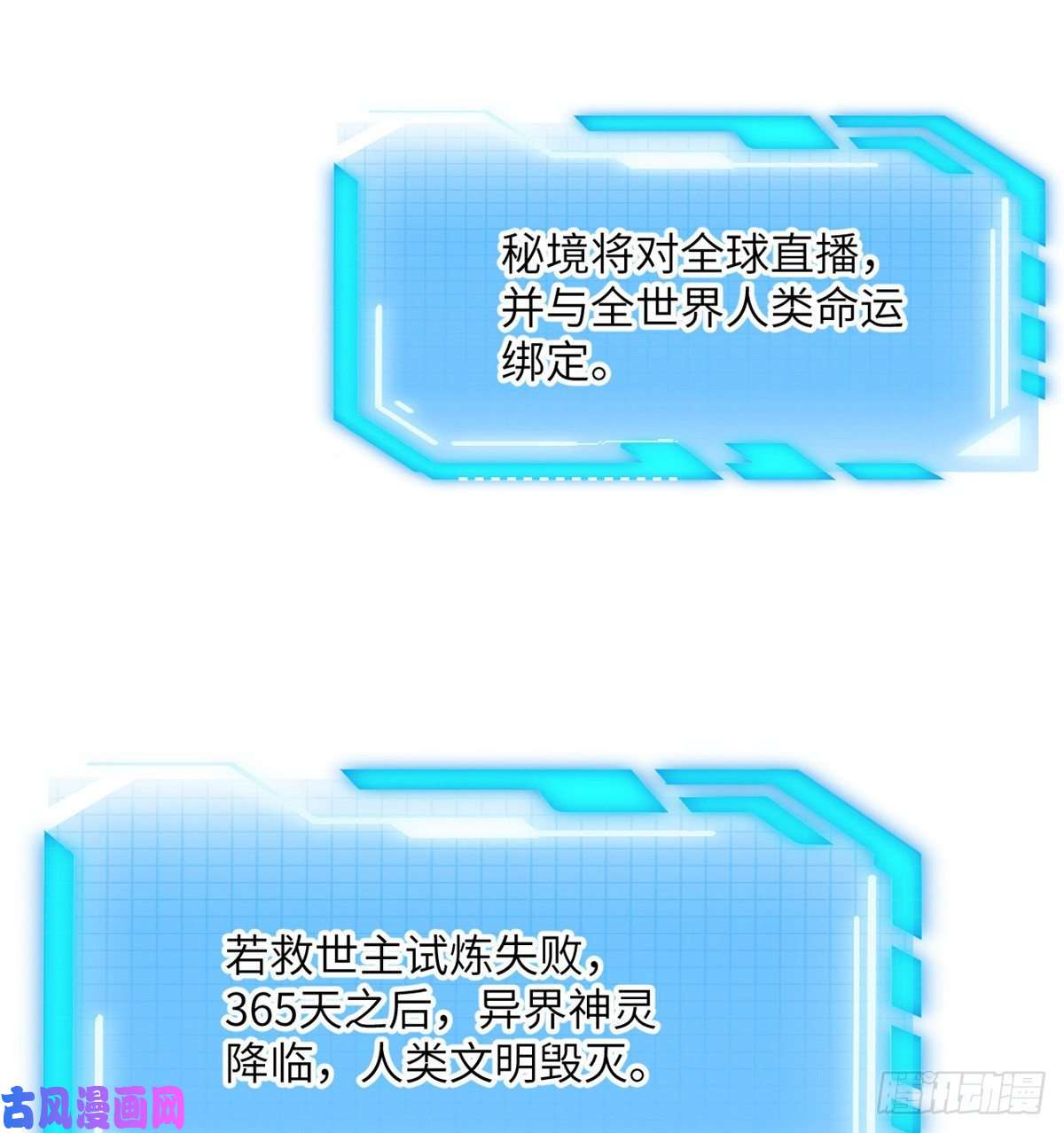 签到30天一拳爆星第2话 不会修仙的救世主