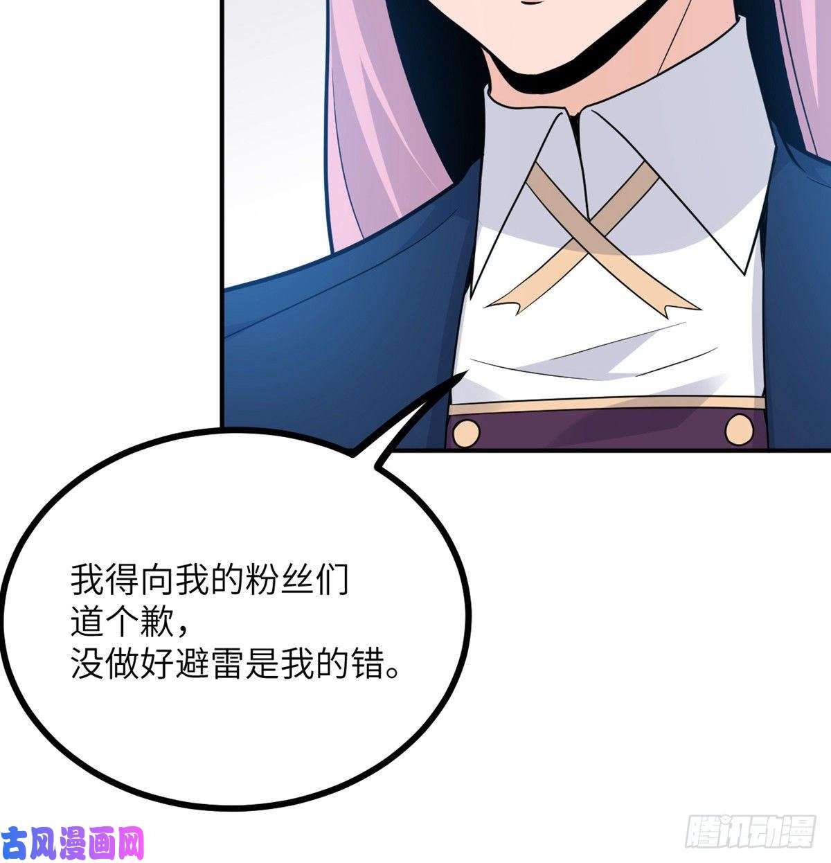 签到30天一拳爆星第2话 不会修仙的救世主
