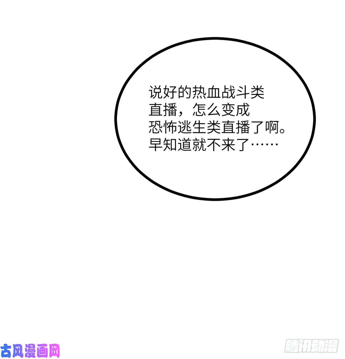 签到30天一拳爆星第2话 不会修仙的救世主