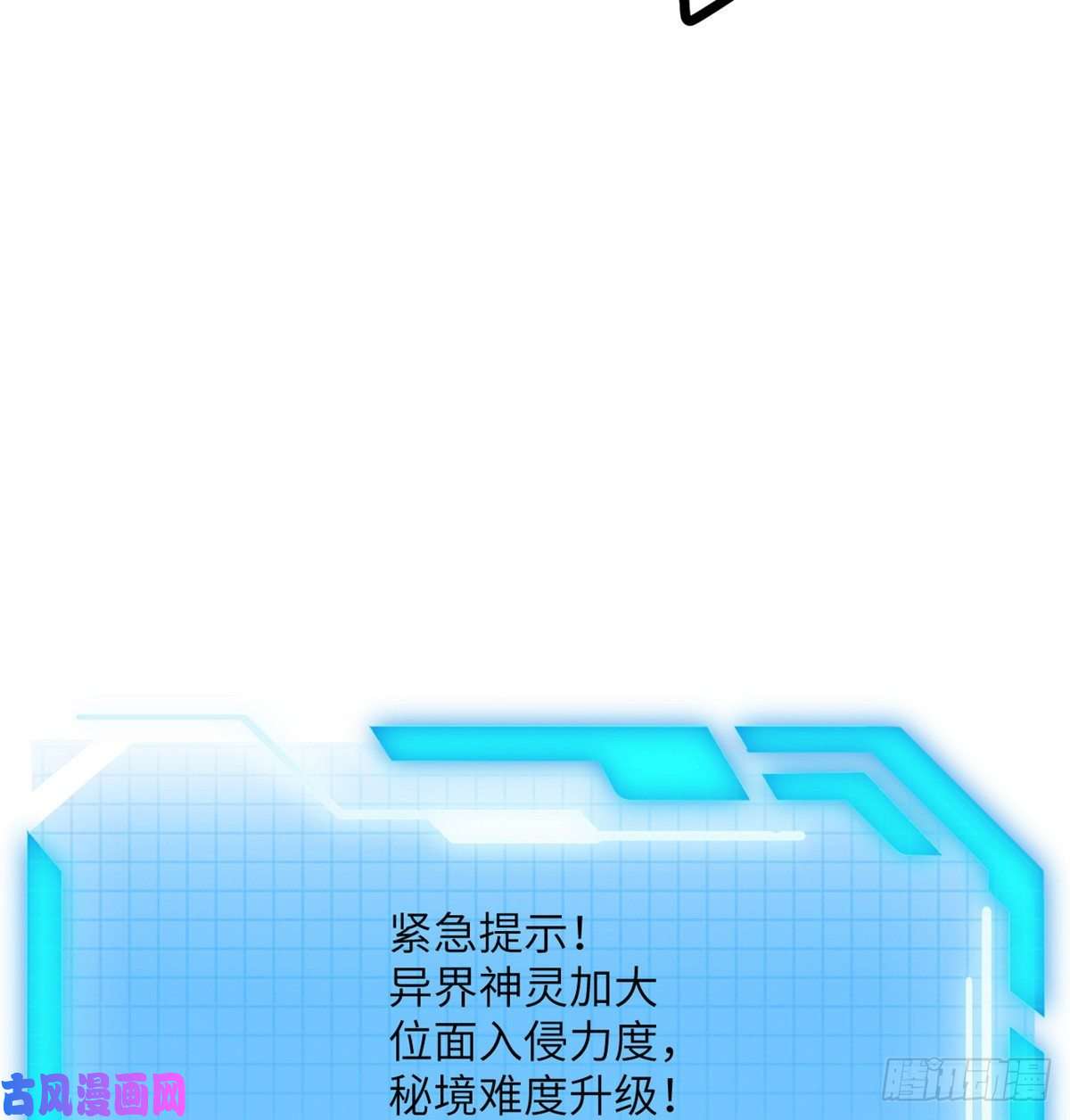 签到30天一拳爆星第2话 不会修仙的救世主