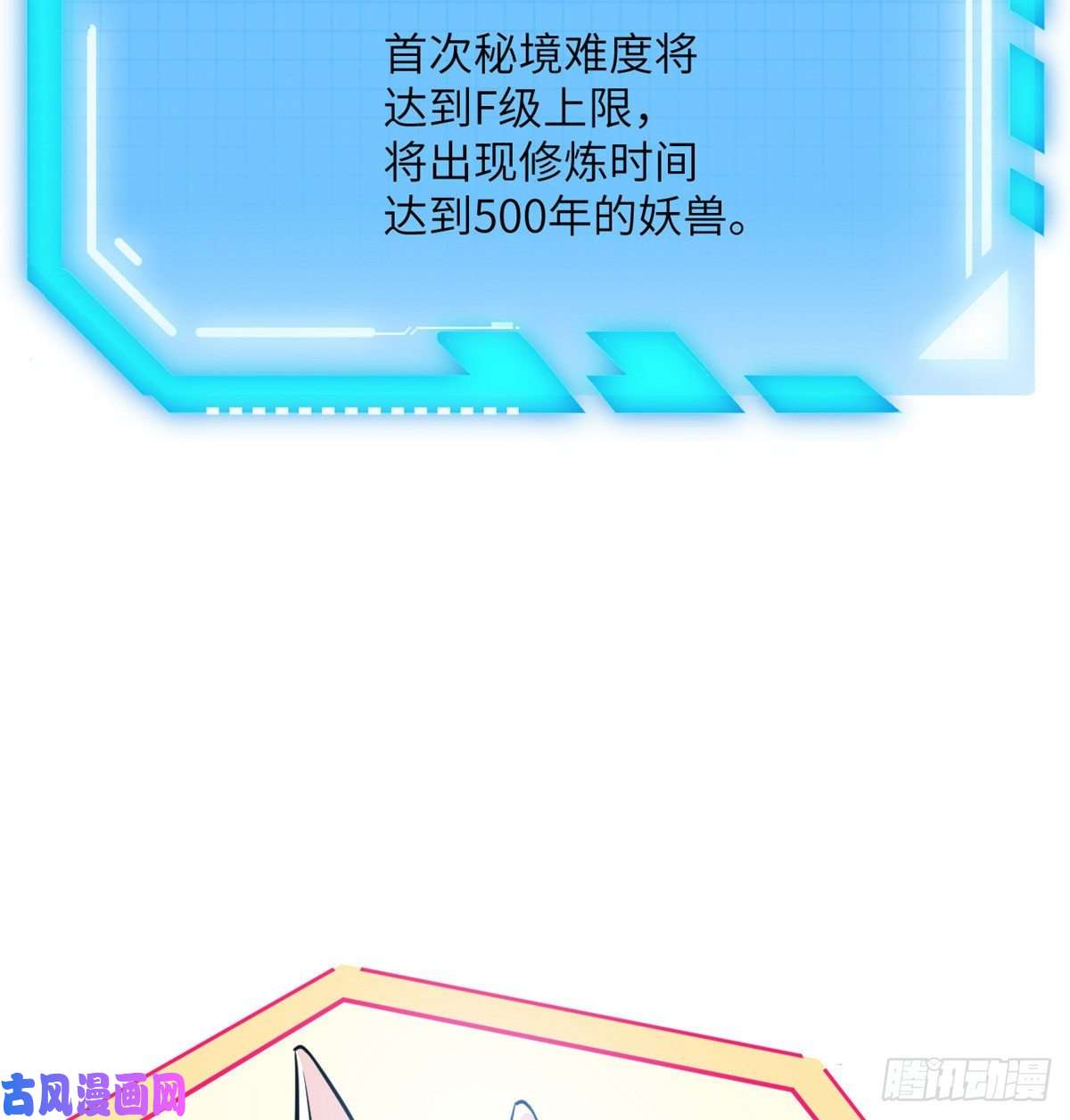 签到30天一拳爆星第2话 不会修仙的救世主