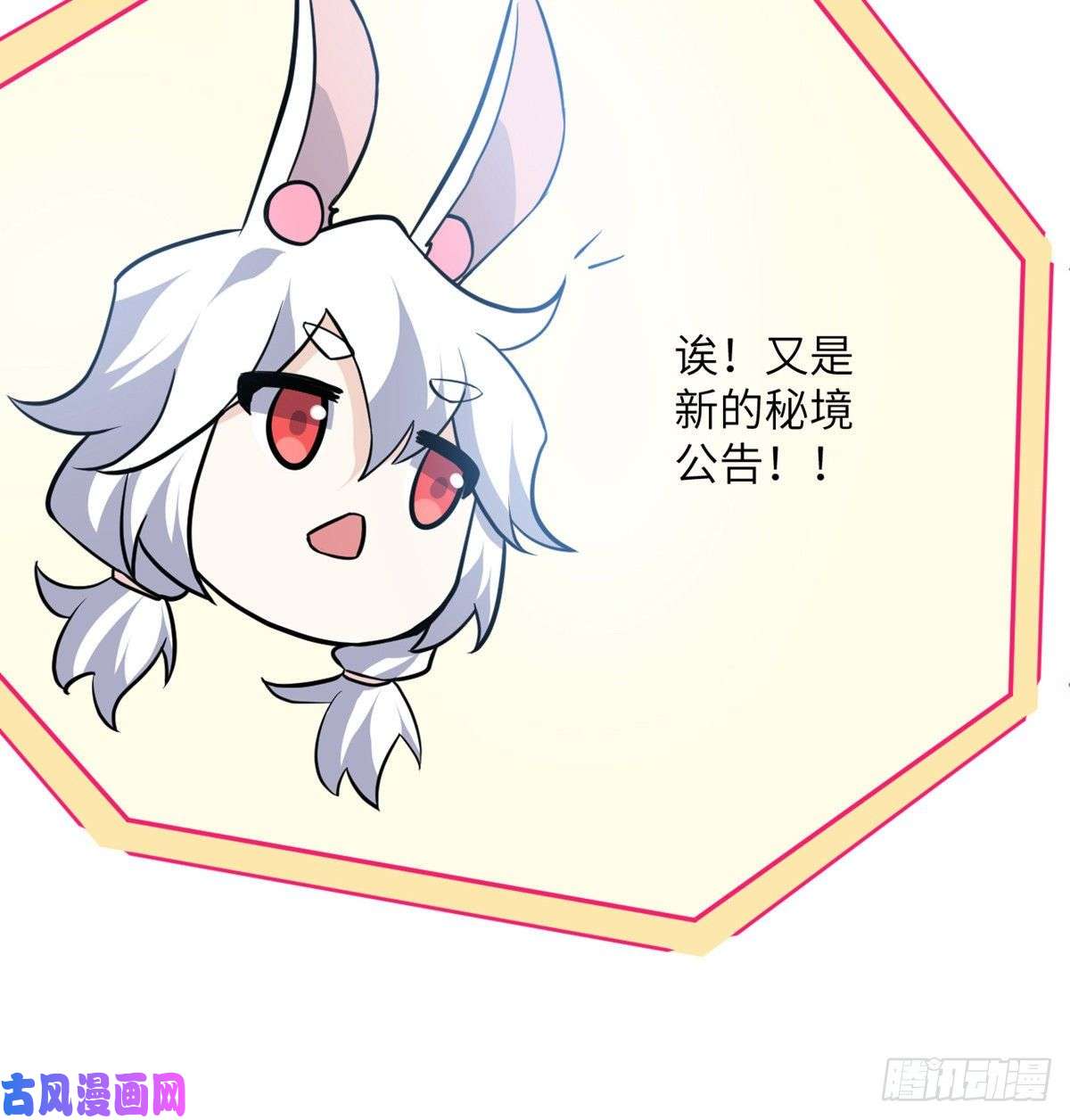 签到30天一拳爆星第2话 不会修仙的救世主