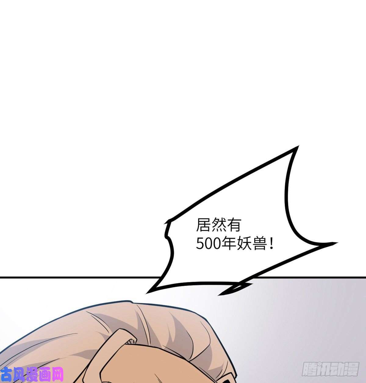 签到30天一拳爆星第2话 不会修仙的救世主