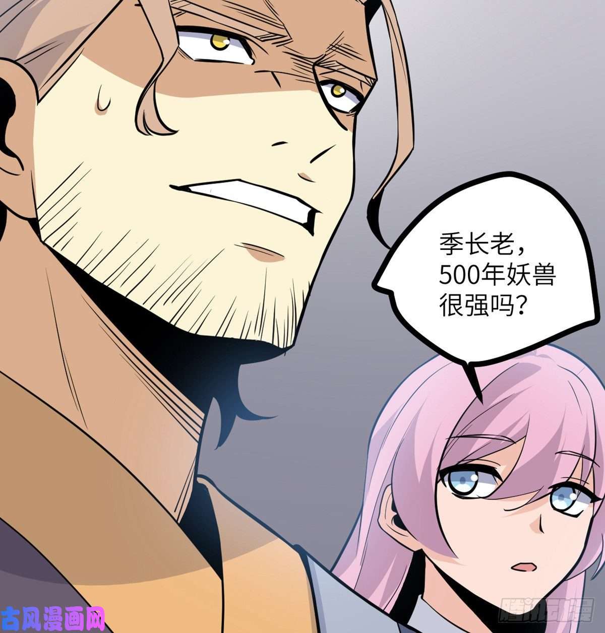 签到30天一拳爆星第2话 不会修仙的救世主