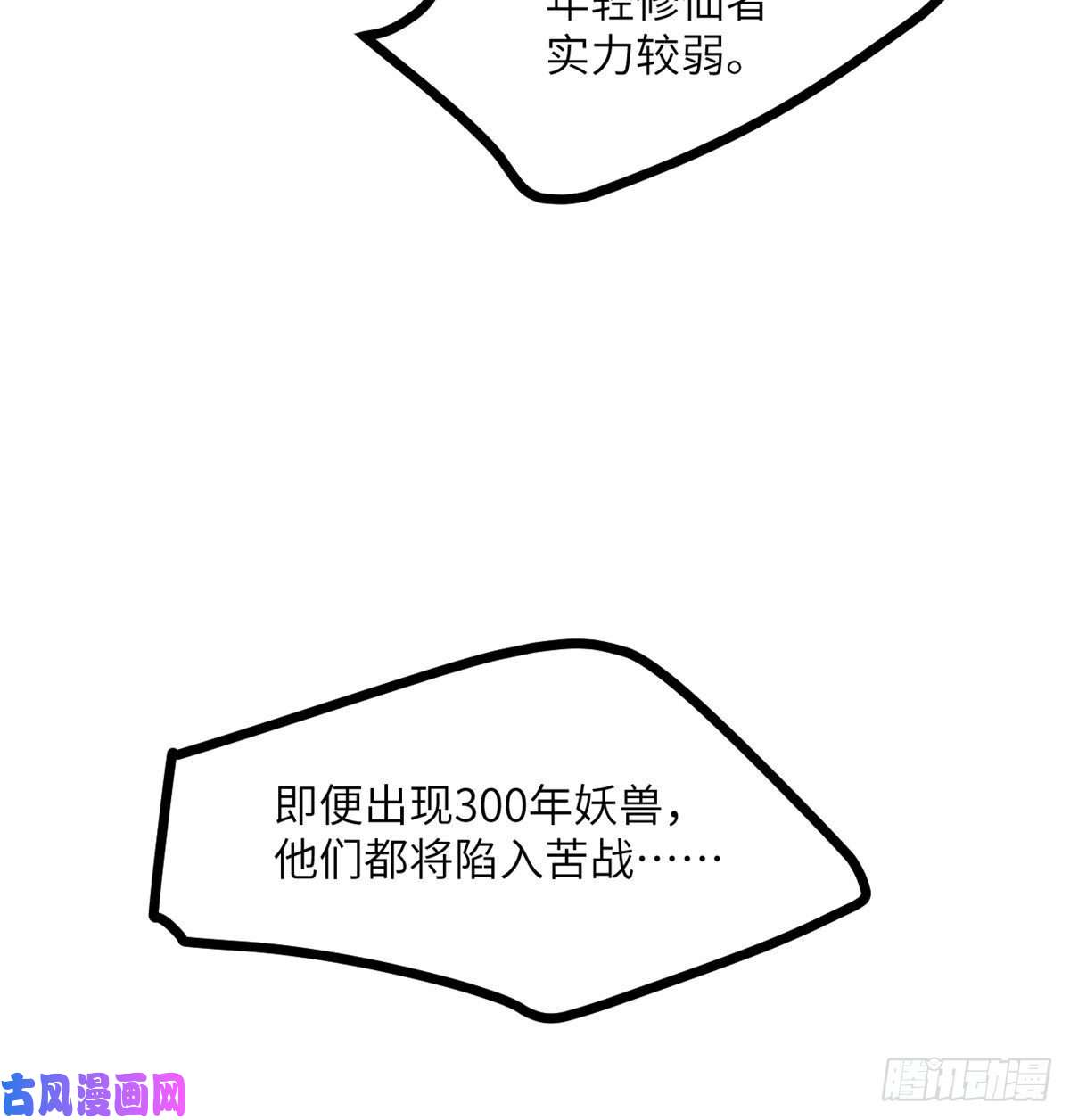 签到30天一拳爆星第2话 不会修仙的救世主