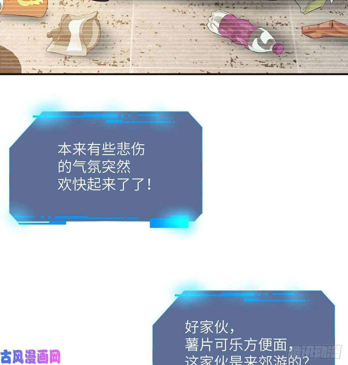签到30天一拳爆星第2话 不会修仙的救世主