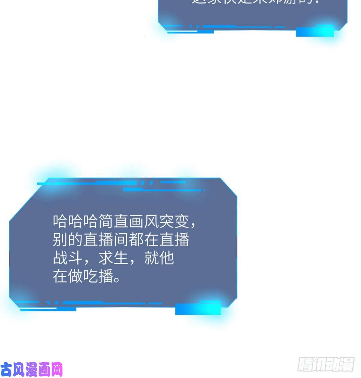 签到30天一拳爆星第2话 不会修仙的救世主