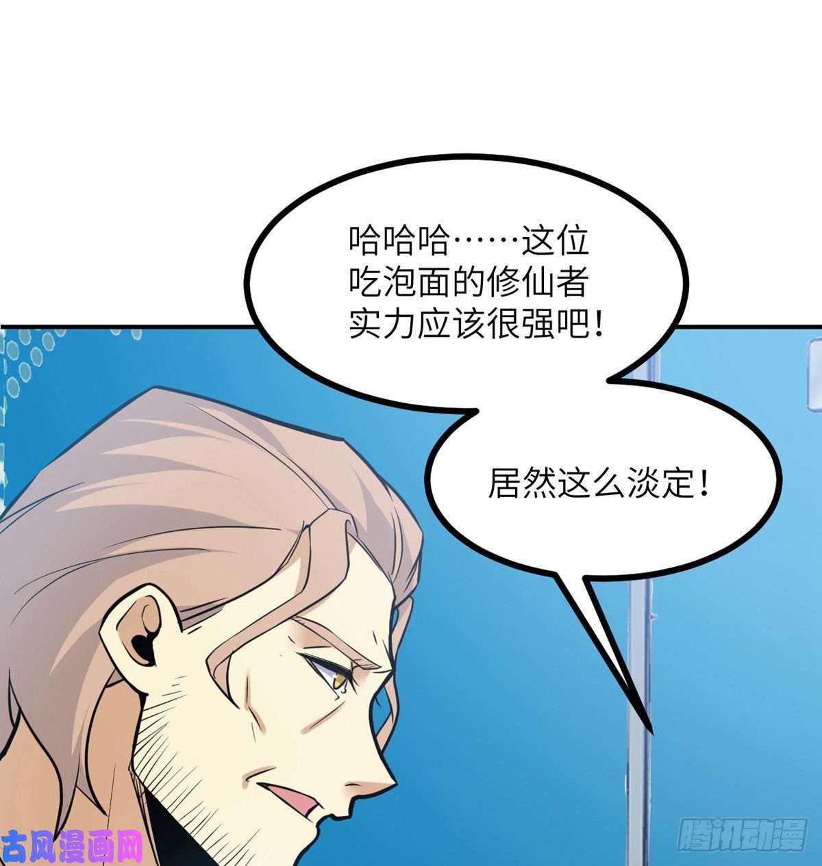签到30天一拳爆星第2话 不会修仙的救世主