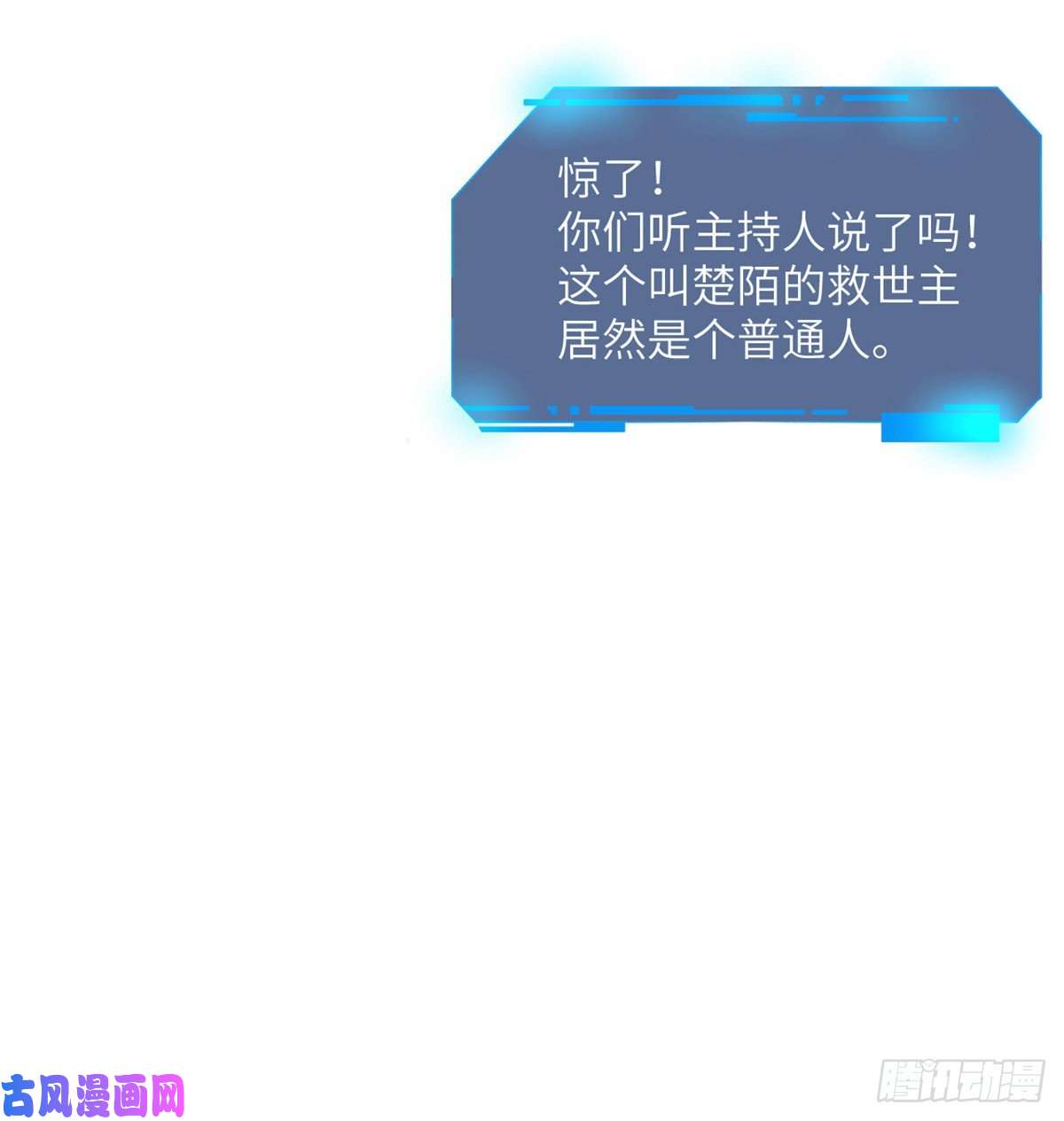 签到30天一拳爆星第2话 不会修仙的救世主